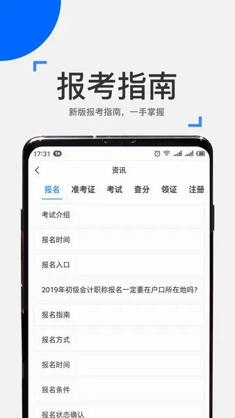 ��ѧ����(�м���Ʊ�������)v4.18.2 �ֻ���