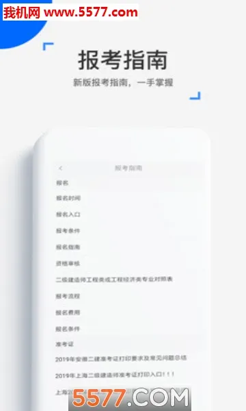 ��ѧ����(�м���Ʊ�������)v4.18.2 �ֻ���
