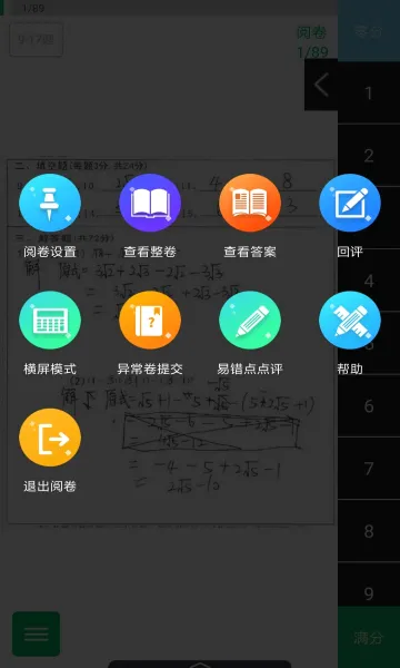 �þ�ͨ2026���°汾v2.9.2 �ֻ���