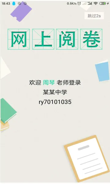�þ�ͨ2026���°汾v2.9.2 �ֻ���