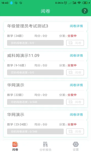 �þ�ͨ2026���°汾v2.9.2 �ֻ���
