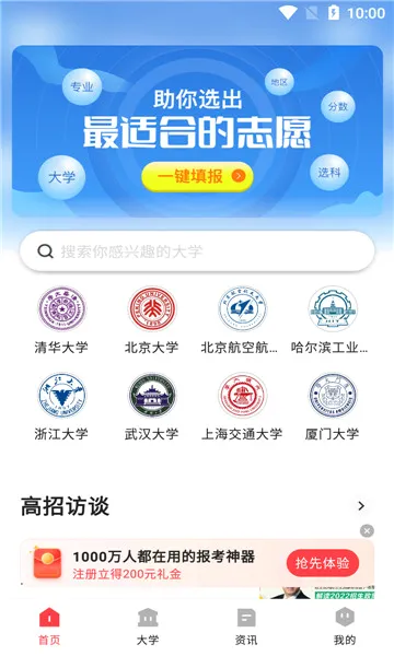 ���׸߿���Ը(�߿�־Ը�)v1.1.0 ��׿��