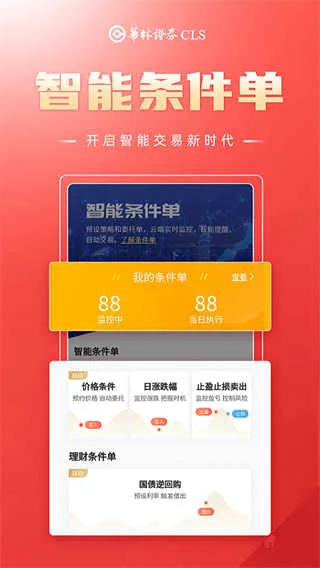 ����֤ȯ(Ͷ������ƽ̨)v5.25.3 ��׿��