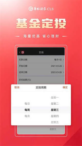 ����֤ȯ(Ͷ������ƽ̨)v5.25.3 ��׿��