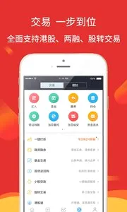 ����֤ȯ(Ͷ������ƽ̨)v5.25.3 ��׿��