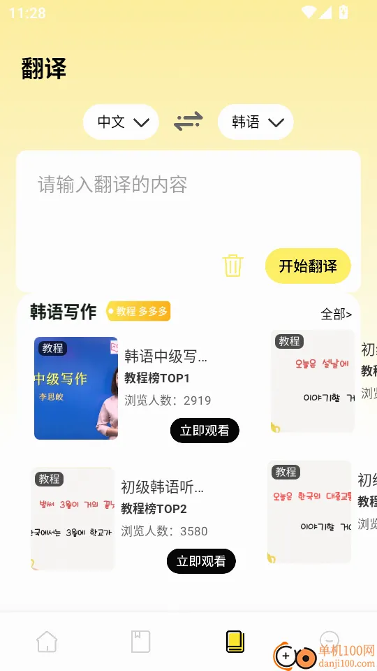 ����ʵ�2026�ٷ����°汾