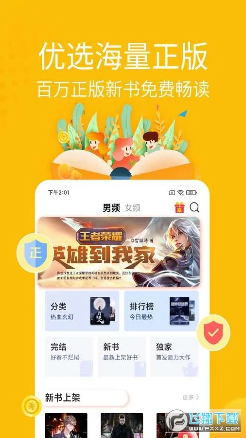 ��С˵�����ֻ���v1.6.1 �ֻ���