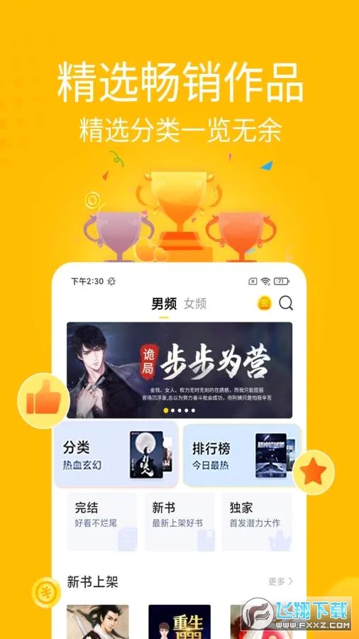 ��С˵�����ֻ���v1.6.1 �ֻ���