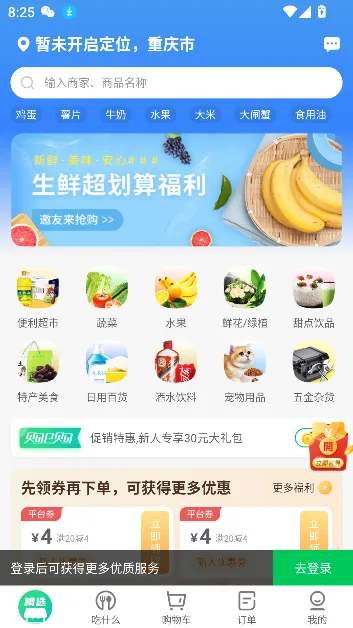��e��2026���°汾v2.2.9 �ֻ���