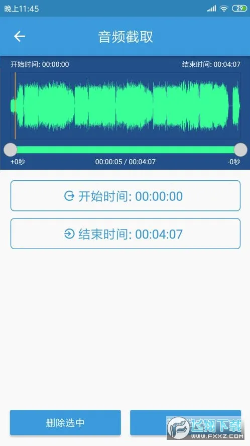 MP3��ȡת����(��Ƶ��������)v3.8.3 �ֻ���