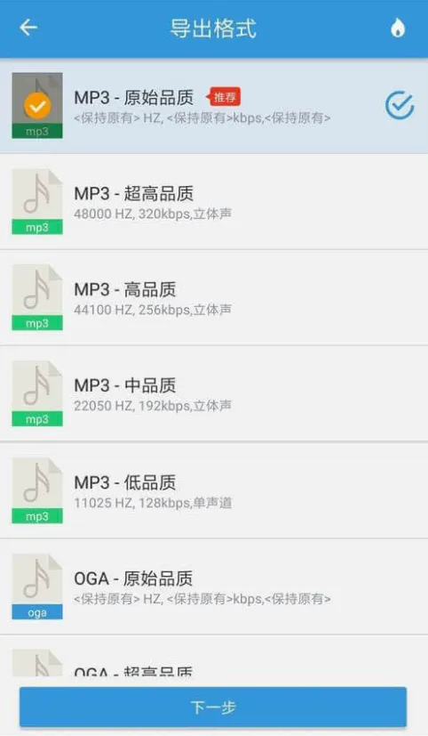 MP3��ȡת����(��Ƶ��������)v3.8.3 �ֻ���