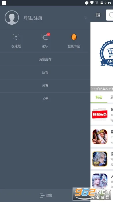 ľ�����г�(��׿Ӧ���̵�)v4.4.3 ��׿��
