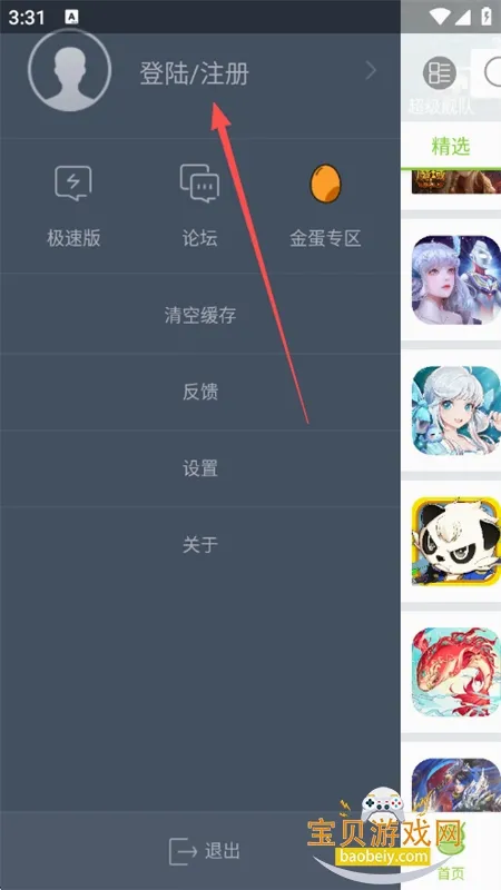 ľ�����г�(��׿Ӧ���̵�)