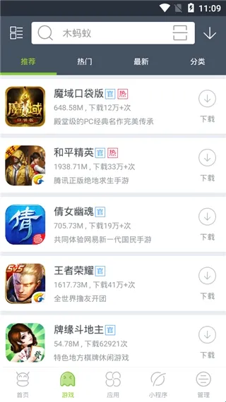 ľ�����г�(��׿Ӧ���̵�)