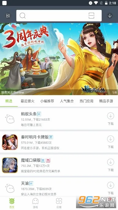 ľ�����г�(��׿Ӧ���̵�)v4.4.3 ��׿��