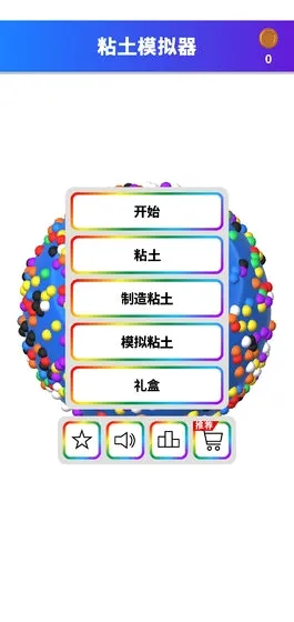 ճ��ģ����(ճ��ģ����Ϸ)v1.00.06 �ֻ���
