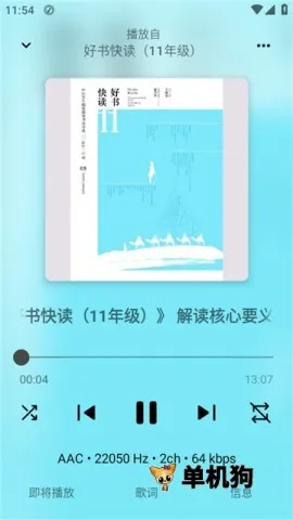 Rhythm(���ֲ�������)v3.0.832 �ֻ���