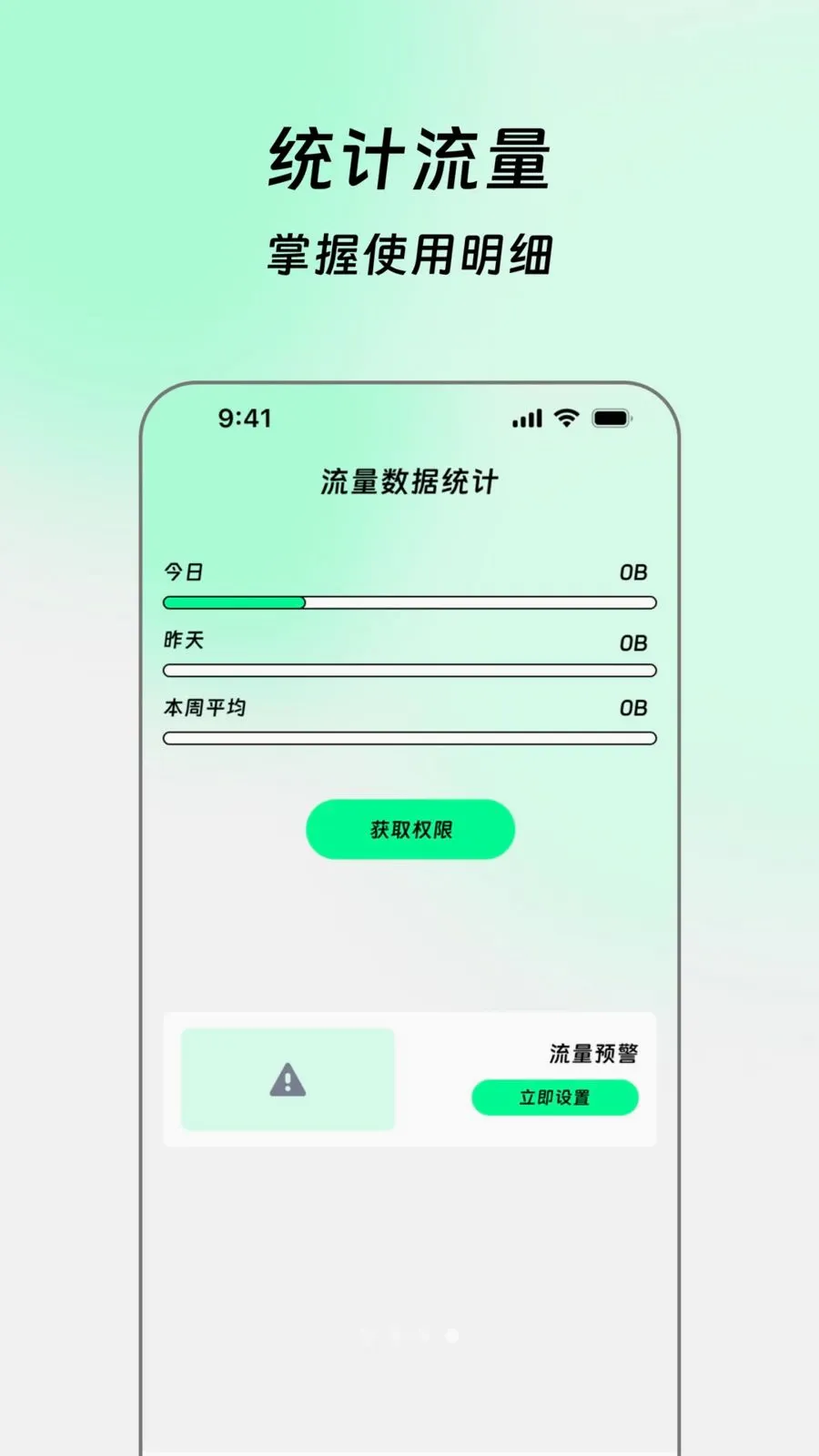 ���������(�����˶�ͳ��)v2.0.0 ��׿��