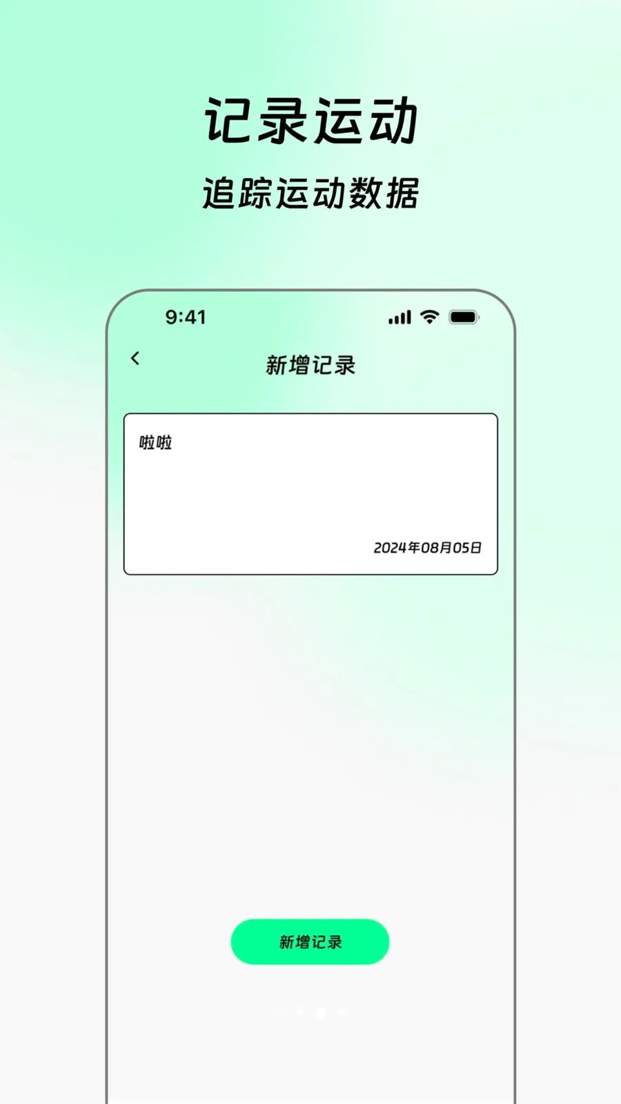 ���������(�����˶�ͳ��)v2.0.0 ��׿��