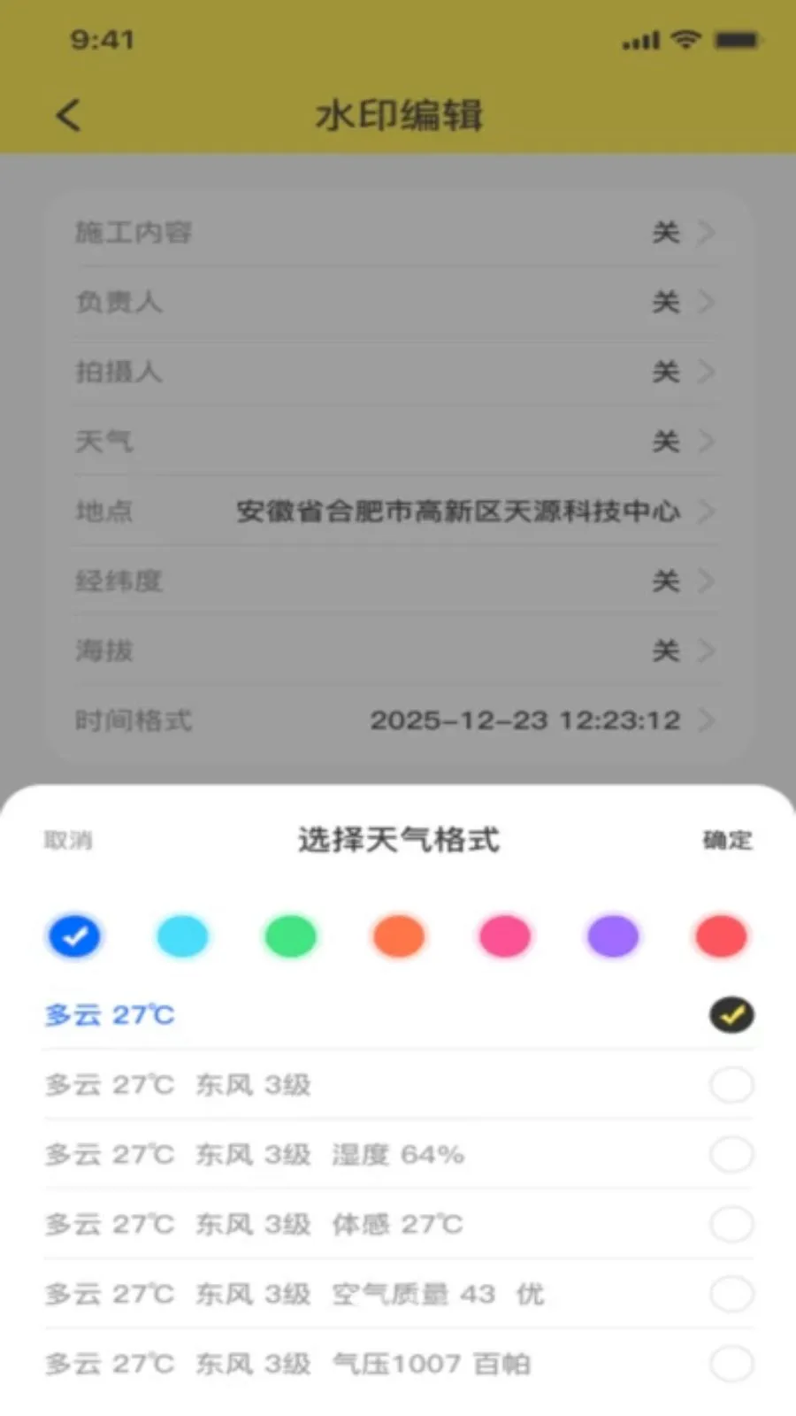 ˮӡ�����λ(ˮӡӰ���¼)v1.0.0 ��׿��