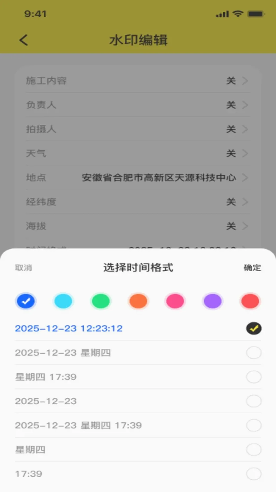 ˮӡ�����λ(ˮӡӰ���¼)v1.0.0 ��׿��