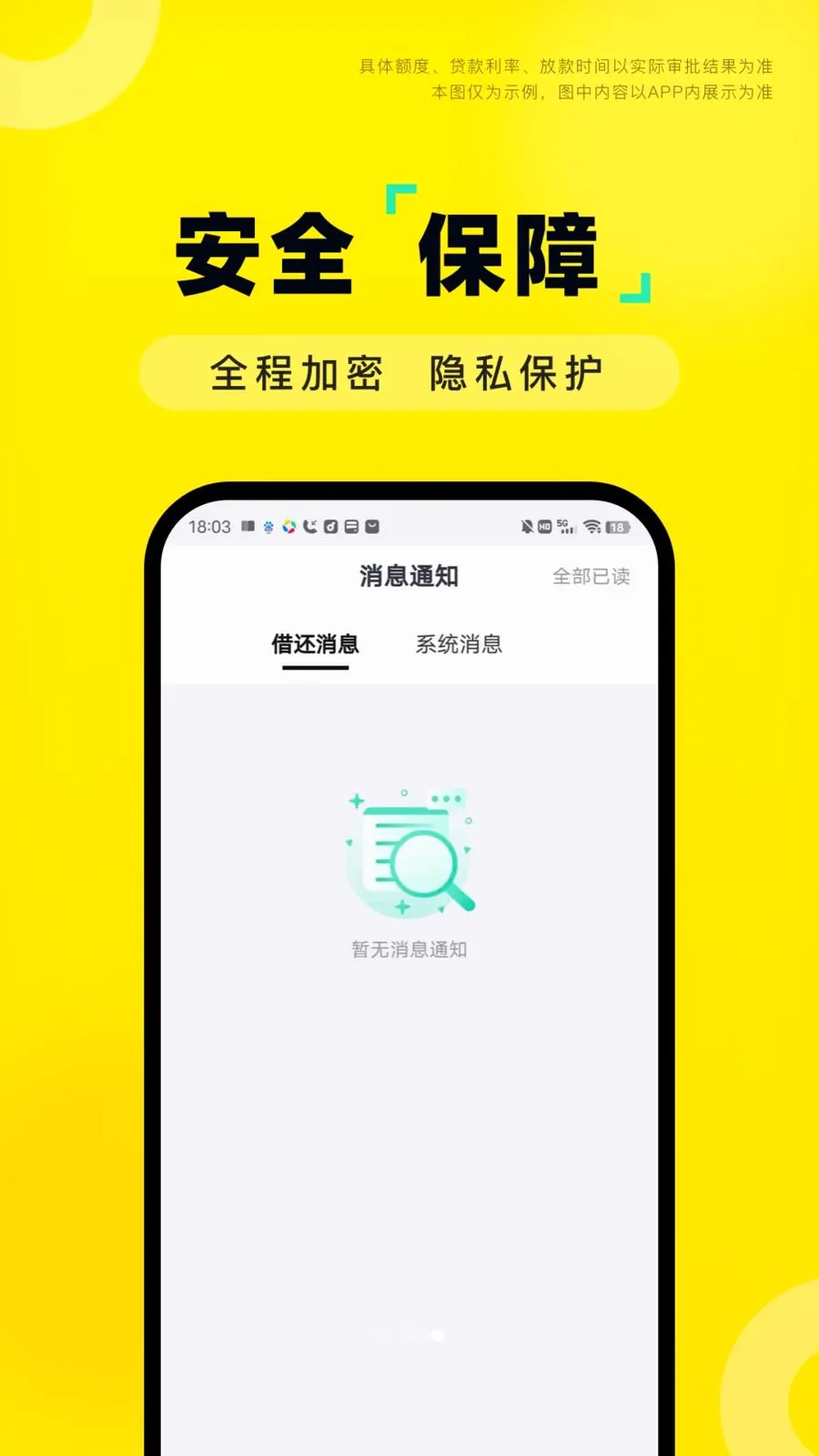 ���豸�ý�(��Ǯ����ƽ̨)v4.0.4 �ֻ���