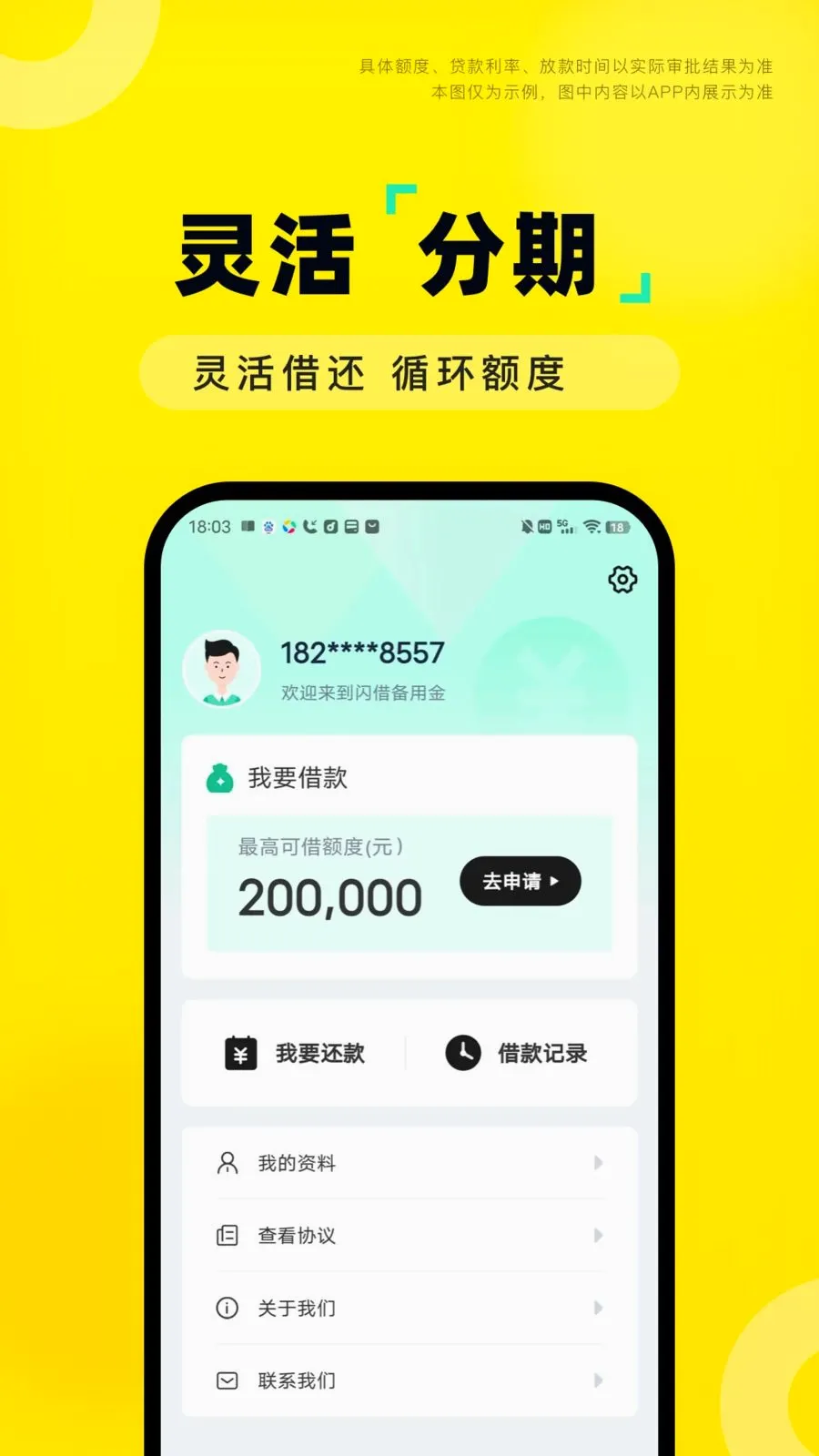���豸�ý�(��Ǯ����ƽ̨)v4.0.4 �ֻ���