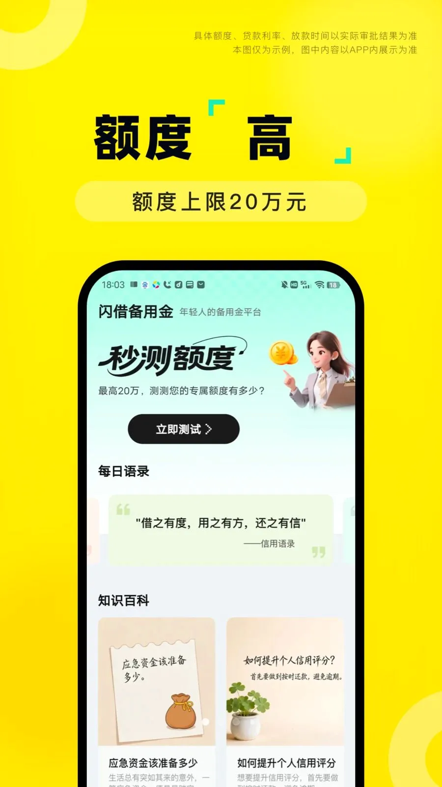 ���豸�ý�(��Ǯ����ƽ̨)v4.0.4 �ֻ���