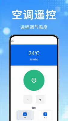 ����ң����ȫ��(�ҵ�ң�ع���)v1.0.0.6 �ֻ���