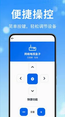 ����ң����ȫ��(�ҵ�ң�ع���)v1.0.0.6 �ֻ���