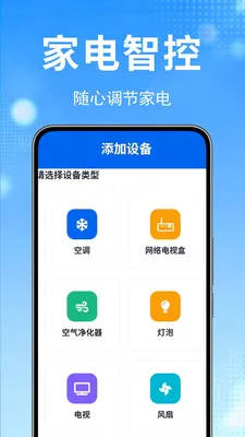 ����ң����ȫ��(�ҵ�ң�ع���)v1.0.0.6 �ֻ���