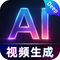 DeepAI�����Ƶ����(AI��Ƶ����Ӧ��)v1.0.1.1003 �ֻ���