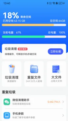 ���������(�ֻ���������Ӧ��)v1.0.01.00 ��׿��