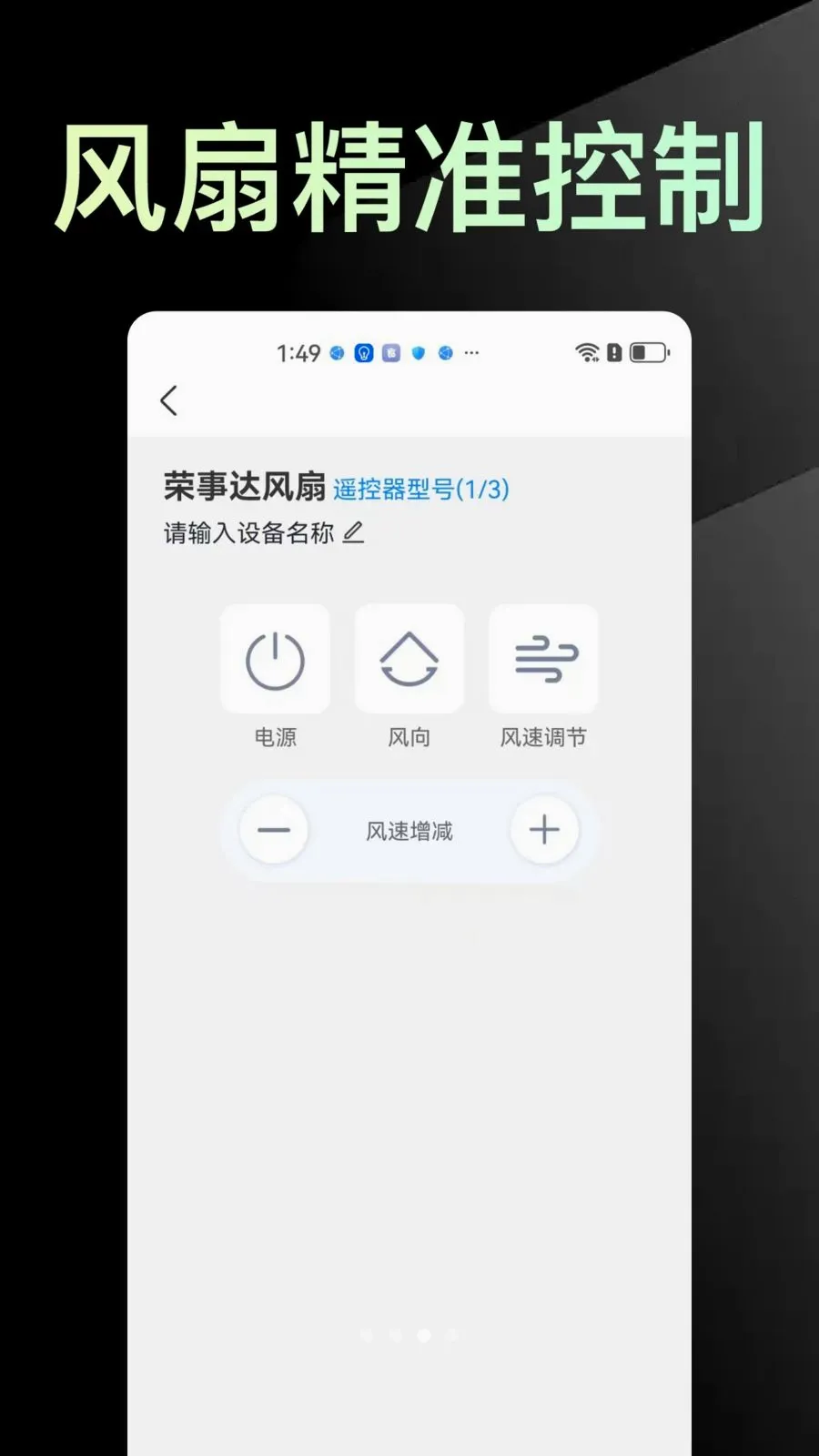 ����ң�ؿյ��ҵ�С�ܼ�(�๦���豸ң����)v1.0.0 ��׿��