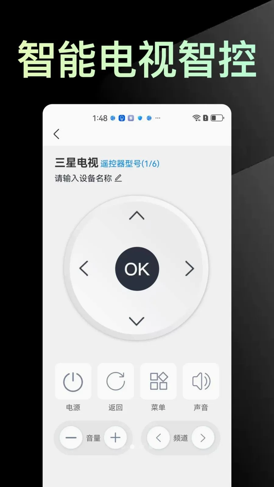 ����ң�ؿյ��ҵ�С�ܼ�(�๦���豸ң����)v1.0.0 ��׿��