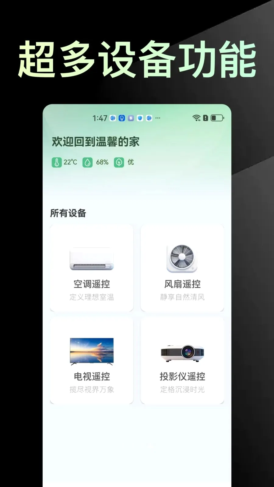 ����ң�ؿյ��ҵ�С�ܼ�(�๦���豸ң����)v1.0.0 ��׿��