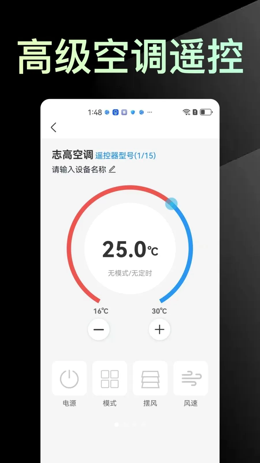 ����ң�ؿյ��ҵ�С�ܼ�(�๦���豸ң����)v1.0.0 ��׿��