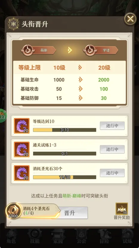 异界修真(奇幻冒险手游) 异界修真(奇幻冒险手游)