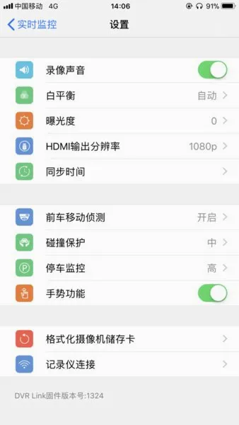 DVR Link(�����г���¼��app)v3.0.1 �ֻ���