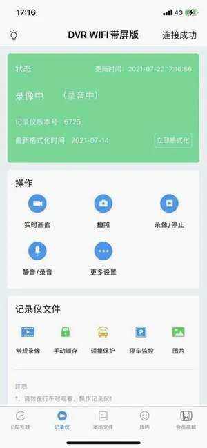 DVR Link(�����г���¼��app)v3.0.1 �ֻ���