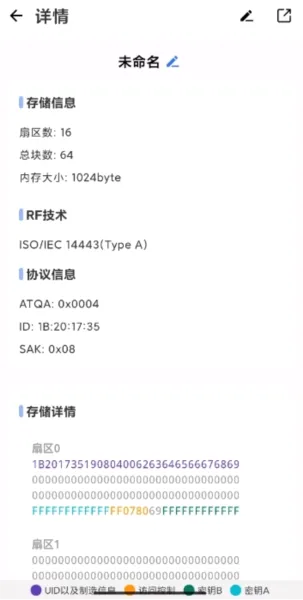 NFC Writer最新手机版 NFC Writer最新手机版