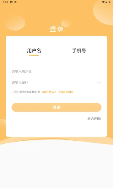��Уѧ�ð�׿���ֻ���v5.1.00 �ֻ���