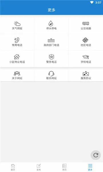 ÷�ӿ���Ϣ����׿���ֻ���v1.9.0 �ֻ���