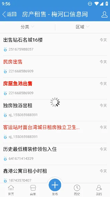 ÷�ӿ���Ϣ����׿���ֻ���v1.9.0 �ֻ���
