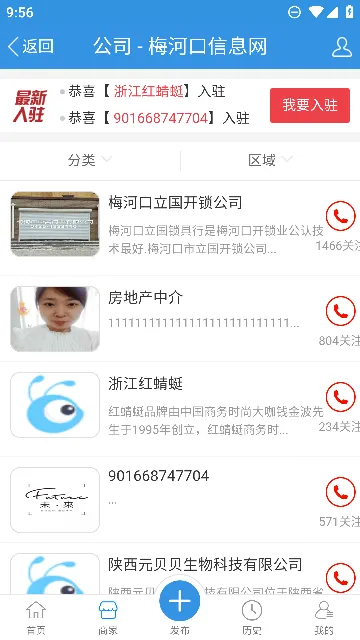 ÷�ӿ���Ϣ����׿���ֻ���v1.9.0 �ֻ���