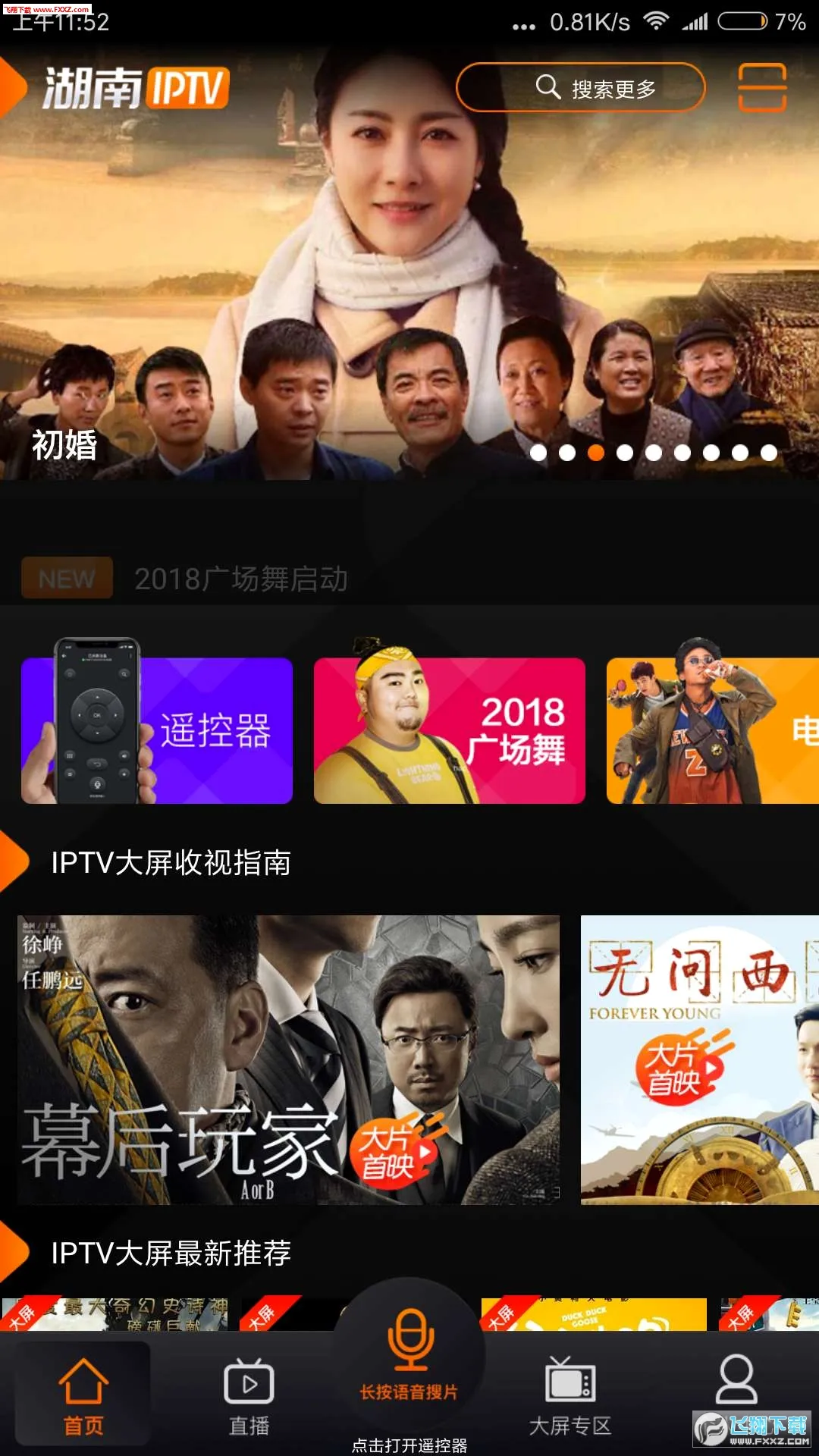 ����IPTV�����ֻ���v4.0.7 �ֻ���