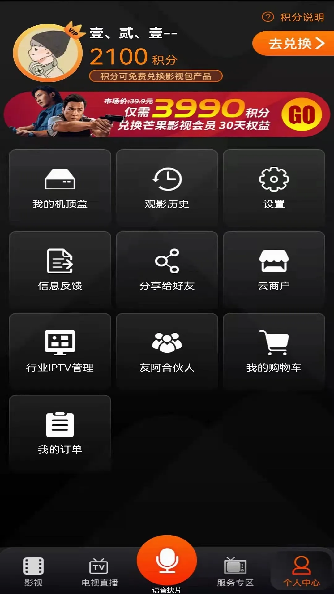 ����IPTV�����ֻ���v4.0.7 �ֻ���