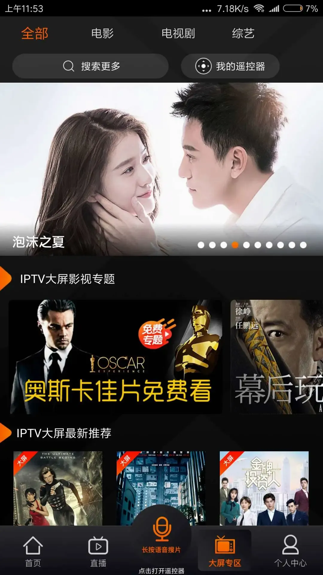 ����IPTV�����ֻ���v4.0.7 �ֻ���