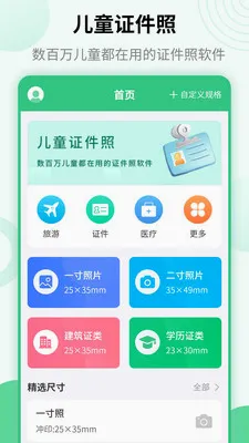 �������ն�֤ͯ����(֤������������)v1.3.9 �ֻ���