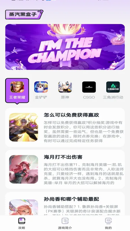 �����ں���(��Ϸ����ƽ̨)v1.0.1 ��׿��